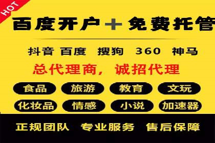 传统企业转型的SEM优化托管案例分享